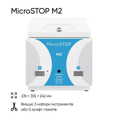 Високотемпературна сухожарова шафа для стерилізації Microstop M2 Високотемпературна сухожарова шафа для стерилізації Microstop M2 Rainbow фото