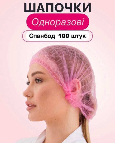 Шапочка на  резинці зі спанбонду (100 шт/пач) фото