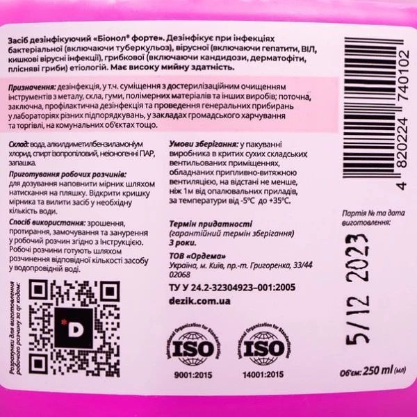 Засіб для дезінфекції інструментів і ПСО BIONOL, 1000 ml Засіб для дезінфекції інструментів і ПСО BIONOL, 250 ml фото