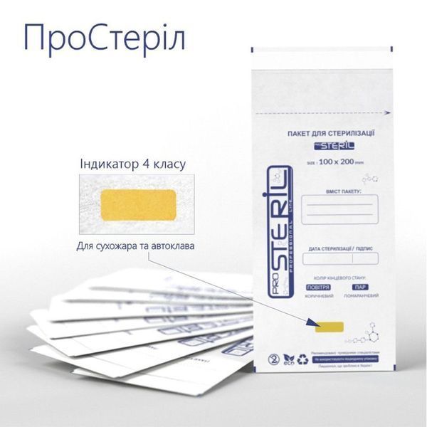 ProSteril Крафт-пакети для повітряної та парової стерилізації, білі 100х200 мм, 100 шт/уп ProSteril Крафт-пакети для повітряної та парової стерилізації, білі 100х200 мм, 100 шт/уп фото