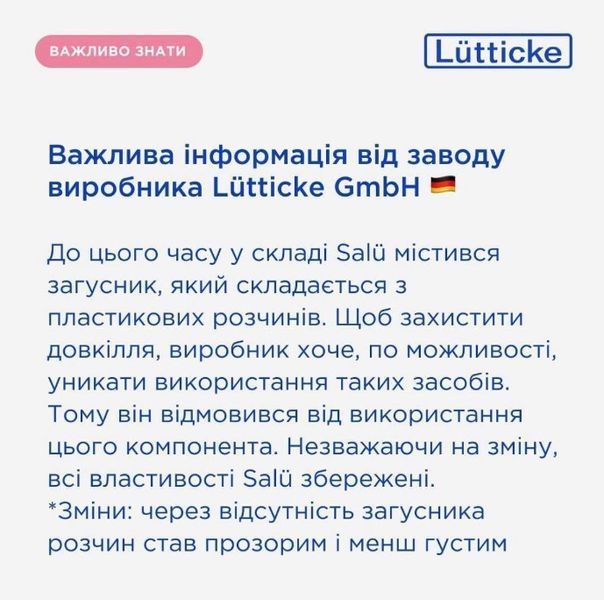 SALU - розм'якшувач кутикули для манікюру і педикюру, 50 мл SALU - розм'якшувач кутикули для манікюру і педикюру, 50 мл фото
