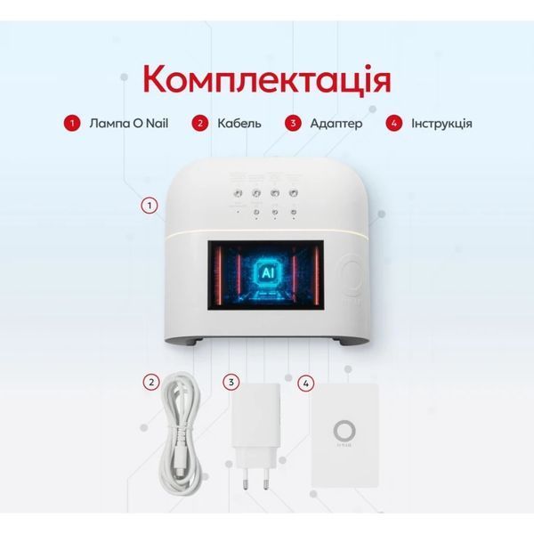 ЛАМПА ЗІ ШТУЧНИМ ІНТЕЛЕКТОМ O NAIL (WHITE) Лампа зі штучним інтелектом ONAIL (White) фото