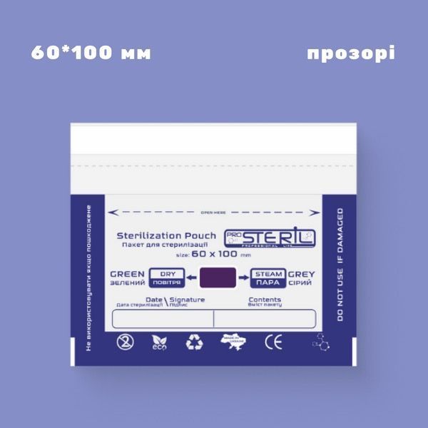 Крафт-пакети для стерилизации ProSteril 60х100 мм прозрачные  100 шт/уп ProSteril Крафт-пакети для повітряної стерилізації, прозорі 60х100 мм, 100 шт/уп фото