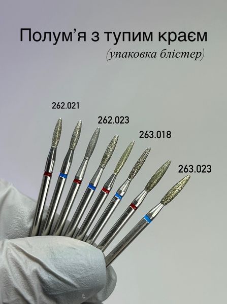 Пламя с тупым краем (безопасное) 262.023 синее Полум'я з тупим краєм (безпечне) 262.023 синє фото