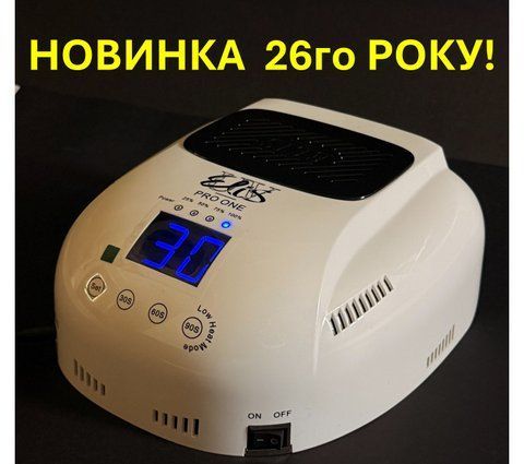 Elis UV PRO ONE 2026 зеркальная лампа для маникюра UV/LED белая с дисплеем Elis UV PRO ONE  2026 дзеркальна лампа для манікюру UV/LED біла з дисплеєм фото