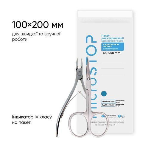Крафт-пакети Microstop з індикатором 4 класу 100&times;200 мм, 100 шт Крафт-пакети Microstop з індикатором 4 класу 100&times;200 мм, 100 шт фото