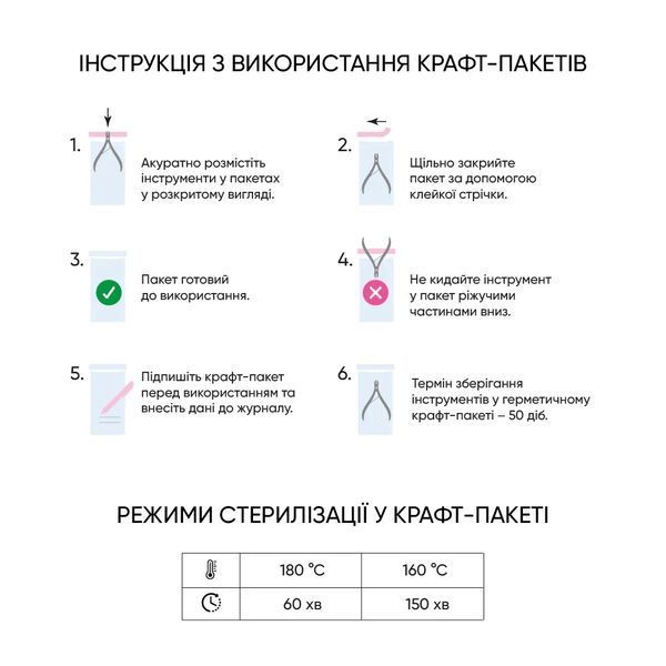 Крафт-пакети Microstop PRO-зорі з індикатором 4 класу 100&times;200 мм, 100 шт Крафт-пакети Microstop PRO-зорі з індикатором 4 класу 100&times;200 мм, 100 шт фото