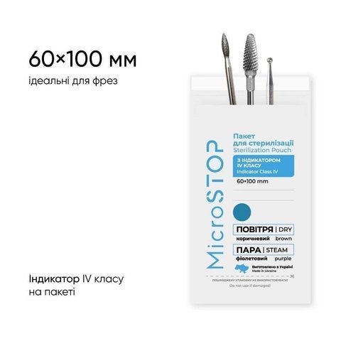 Крафт-пакети  білі Microstop з індикатором 4 класу 60&times;100 мм, 100 шт Крафт-пакети Microstop з індикатором 4 класу 60&times;100 мм, 100 шт фото