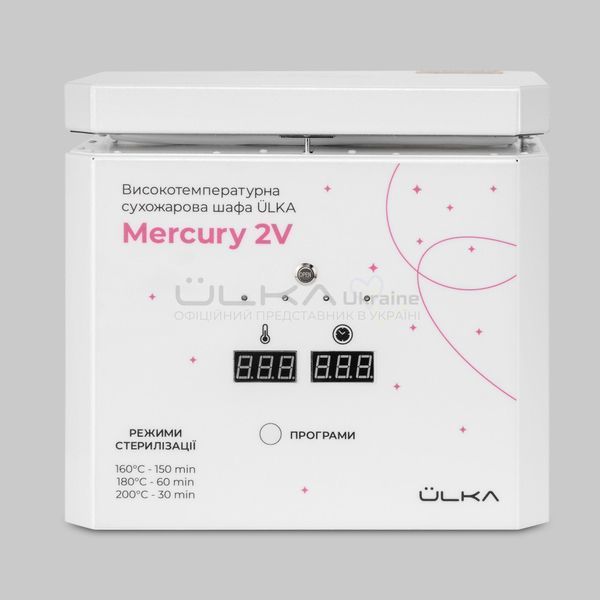 Сухожар ULKA Mercury 2V на 3 крафт-пакети Сухожар ULKA Mercury 2V фото