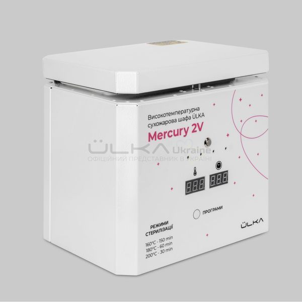 Сухожар ULKA Mercury 2V на 3 крафт-пакети Сухожар ULKA Mercury 2V фото