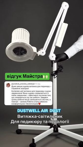 Вытяжка для педикюра с фильтром Dustwell Air Dust 50W Витяжка для педикюру з фільтром Dustwell Air Dust 50W фото