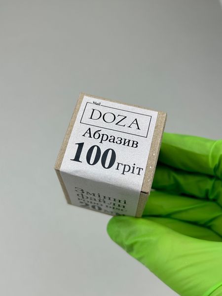 Змінні файли для пододиску (100 гріт) 20 mm NailDoza (50 шт) Змінні файли для пододиску (100 гріт) 20 mm NailDoza фото