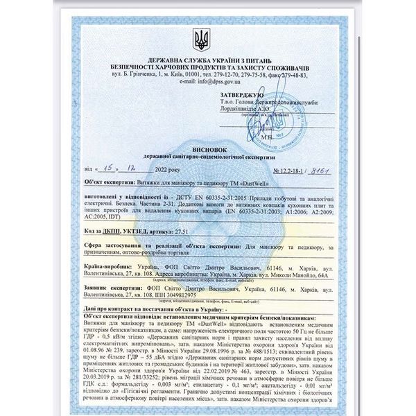 Витяжка для педикюру на струбцині з фільтром Dustwell Air Dust 50W Витяжка для педикюру на струбцині з фільтром Dustwell Air Dust 50W фото