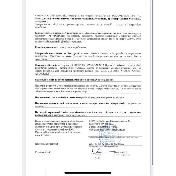 Витяжка для педикюру на струбцині з фільтром Dustwell Air Dust 50W Витяжка для педикюру на струбцині з фільтром Dustwell Air Dust 50W фото
