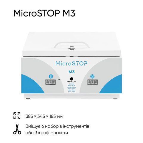 Високотемпературна сухожарова шафа для стерилізації Microstop M3 Високотемпературна сухожарова шафа для стерилізації Microstop M3 фото