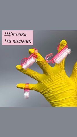 Щіточка для манікюру на палець (рожева) Щіточка для манікюру на палець (рожева) фото