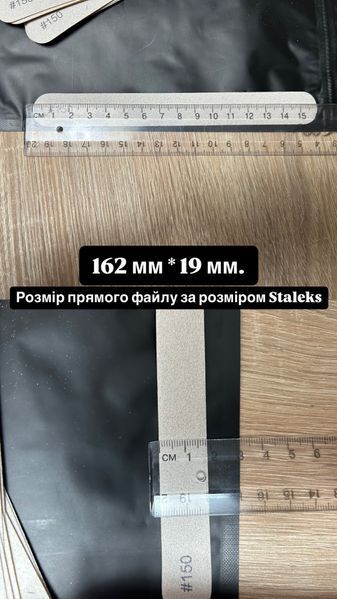 Змінні файли 150 гріт Прямі ТОНКІ NailDoza 50шт за розміром основи Staleks Змінні файли 150 гріт Прямі ТОНКІ NailDoza 50шт за розміром основи Staleks фото