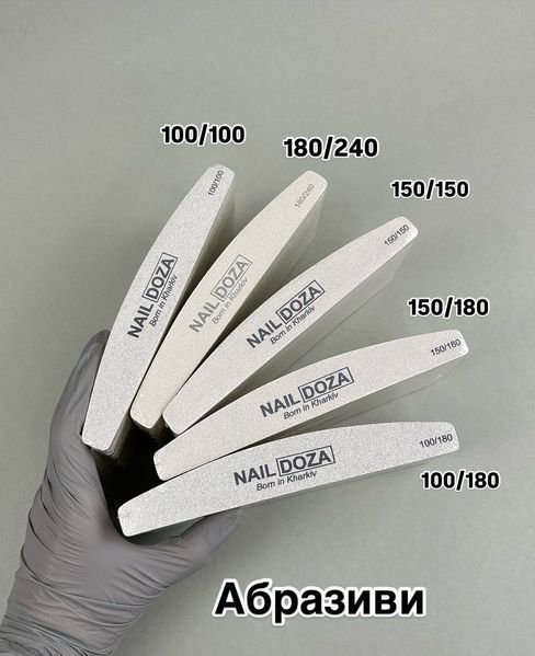 Сет багаторазових пилок NailDoza півмісяць 100/180 grit (15 шт.) фото
