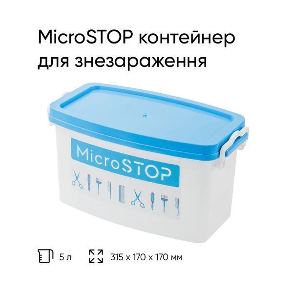 Контейнер для знезараження Microstop 5 л. Контейнер для знезараження Microstop 5 л. фото