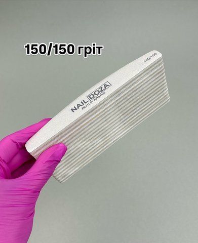 Сет багаторазових пилок NailDoza півмісяць 150/150 grit (15 шт.) Сет багаторазових пилок NailDoza півмісяць 150/150 grit (15 шт.) фото