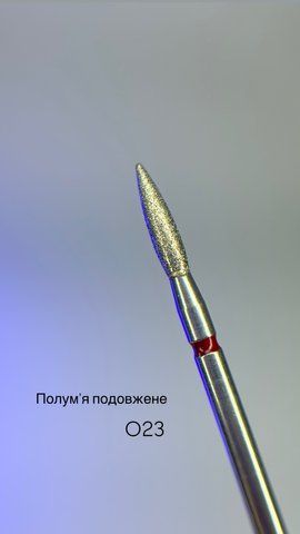 Фреза полум'я подовжене 023 червоне Фреза полум'я подовжене 023 червона фото