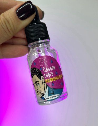 Суха олія для кутикули NailDoza Сльози колишнього, цукерка, 15 ml Суха олія для кутикули Сльози колишнього, цукерка, 15 ml фото