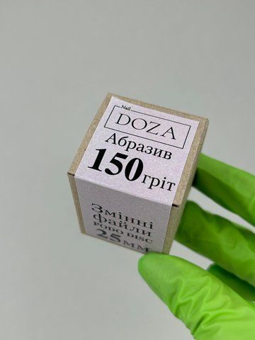 Змінні файли для пододиску (150 гріт) 25 mm NailDoza (50 шт) Змінні файли для пододиску (150 гріт) 25 mm NailDoza (50 шт) фото