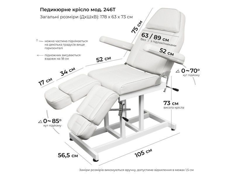 Педикюрне крісло мод. 246T, БІЛЕ Педикюрне крісло мод. 246T, БІЛЕ фото
