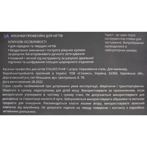 STALEKS (Сталекс) SMART 70/14 mm Кусачки профессиональные для ногтей STALEKS (Сталекс) SMART 70/14 mm Кусачки професійні для нігтів фото