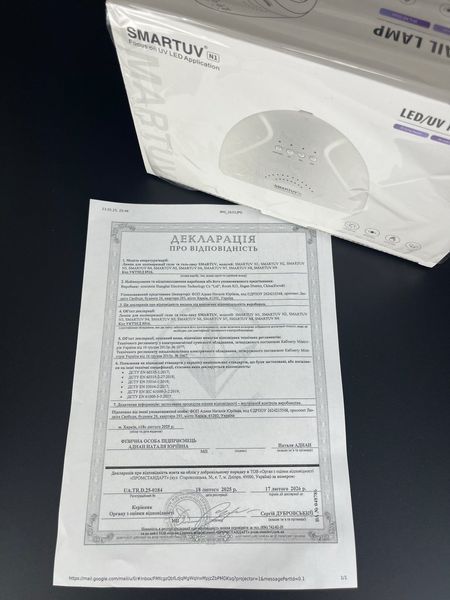 Лампа LED/UV гібрид SMARTUV N1 (кварцові діоди, гарантія 12 міс) Лампа LED/UV гібрид SMARTUV N1 (кварцові діоди, гарантія 12 міс) фото