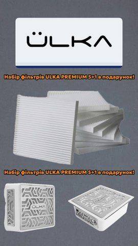 Акційний набір фільтрів  5+ 1 Ulka Premium (Настільна, врізна) Акційний набір фільтрів  5+ 1 Ulka Premium (Настільна, врізна) фото