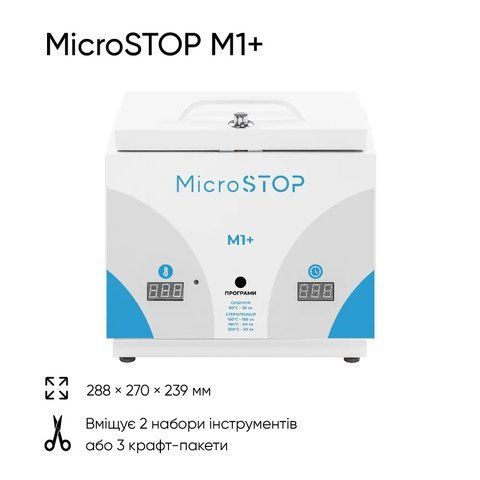Високотемпературна сухожарова шафа для стерилізації Microstop M1+ microdtop m1+ фото