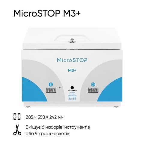 Високотемпературна сухожарова шафа для стерилізації Microstop M3+ microstop m3+ фото