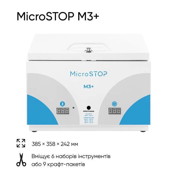 Високотемпературна сухожарова шафа для стерилізації Microstop M3+ microstop m3+ фото