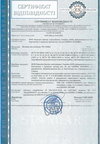 Teri Brilliant біла (решітка золото)-вбудована манікюрна витяжка 111W Teri Brilliant біла (решітка золото)-вбудована манікюрна витяжка 111W фото