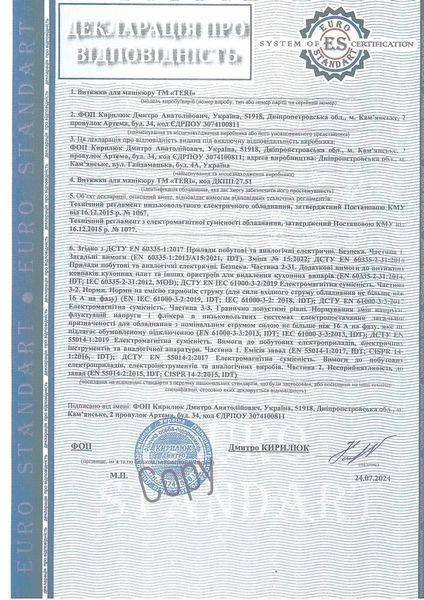 Teri Brilliant біла (решітка золото)-вбудована манікюрна витяжка 111W Teri Brilliant біла (решітка золото)-вбудована манікюрна витяжка 111W фото